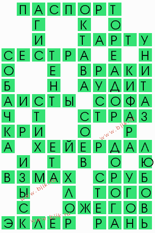 сканворд 10108