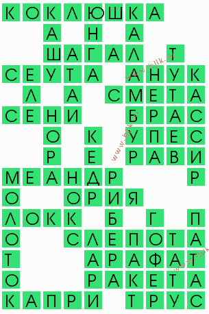 сканворд 10115