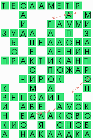 сканворд 10122