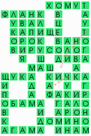 сканворд 10123
