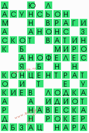 сканворд 10134