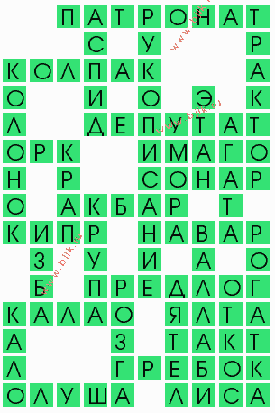 сканворд 10142