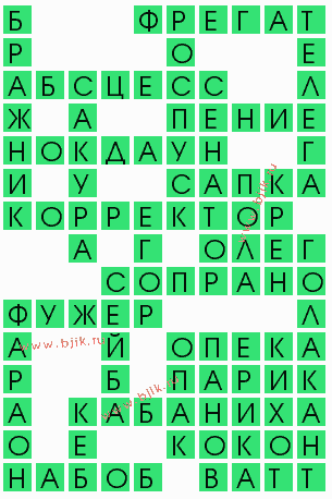сканворд 10143
