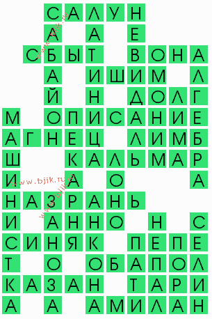 сканворд 10155