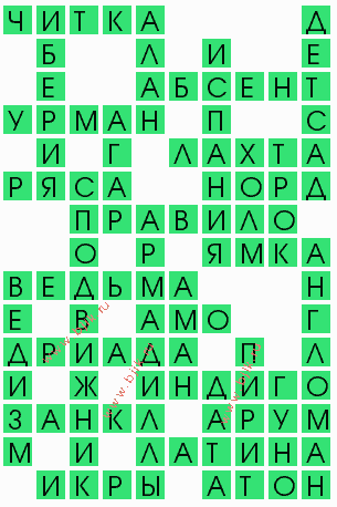 сканворд 10157