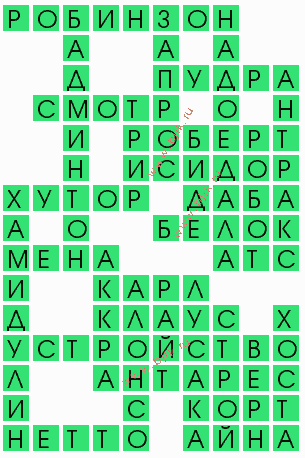 сканворд 10166
