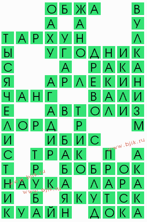 сканворд 10168