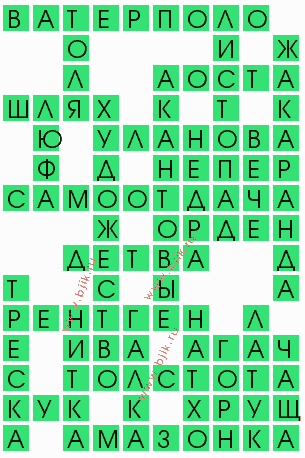 сканворд 10182