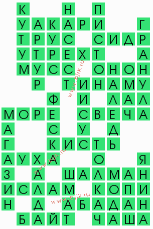 сканворд 10189