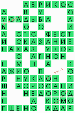сканворд 10197