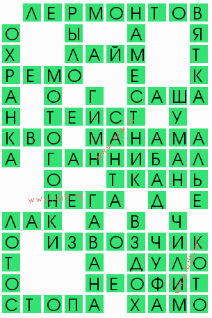 сканворд 10198