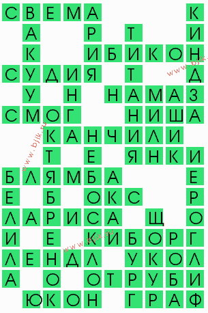 сканворд 10203