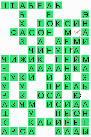 сканворд 10204