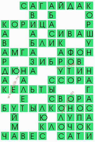 сканворд 10213