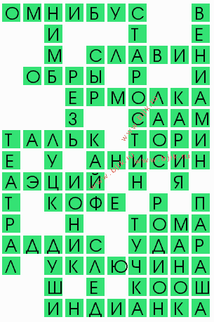 сканворд 10218