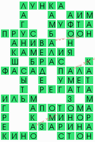 сканворд 10230