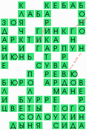 сканворд 10237