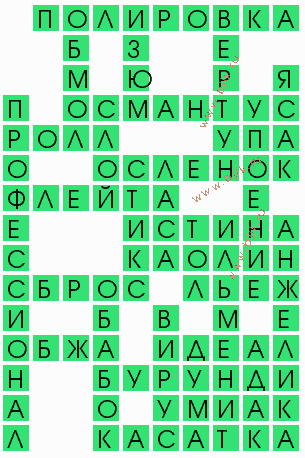 сканворд 10244