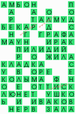 сканворд 10257