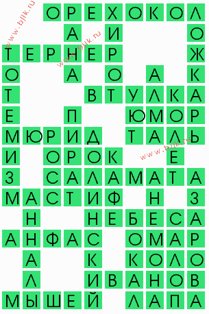 сканворд 10260