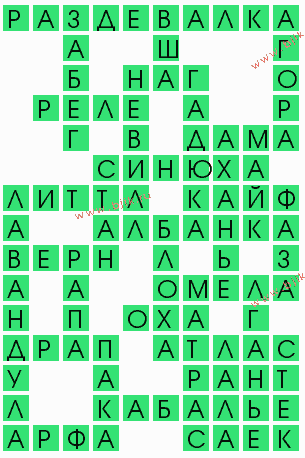 сканворд 10261