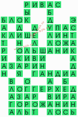 сканворд 10268
