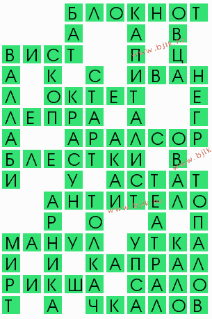 сканворд 10269