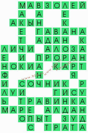 сканворд 10273