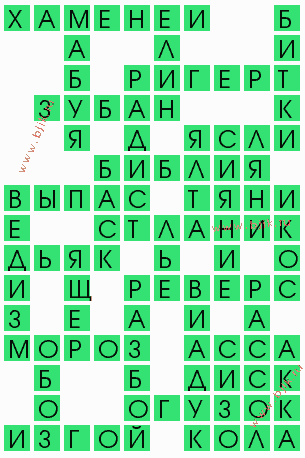 сканворд 10274