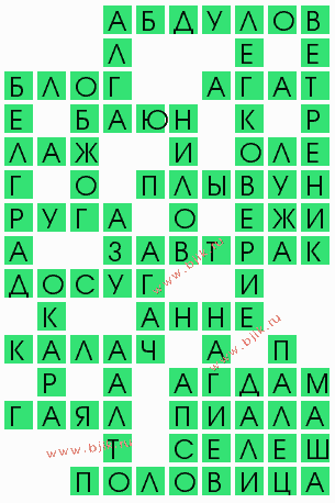 сканворд 10278
