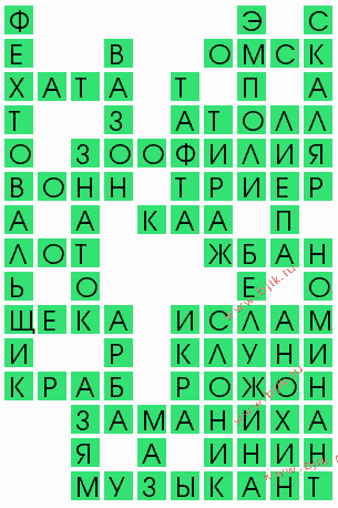 сканворд 10290