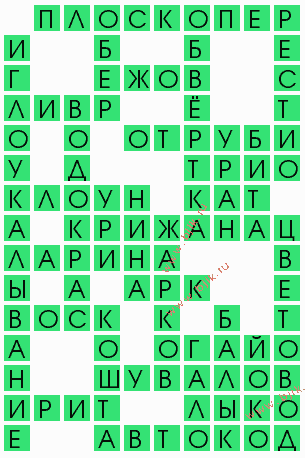 сканворд 10293