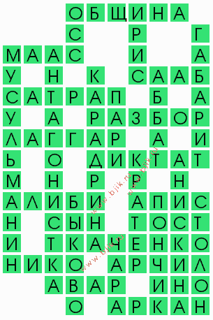 сканворд 10295