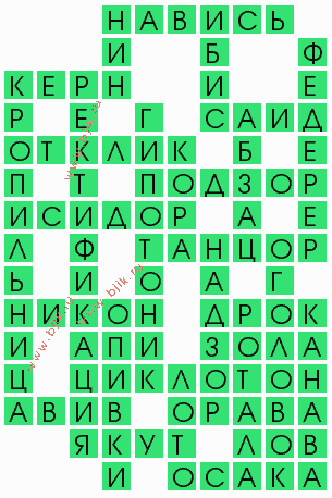 сканворд 10297