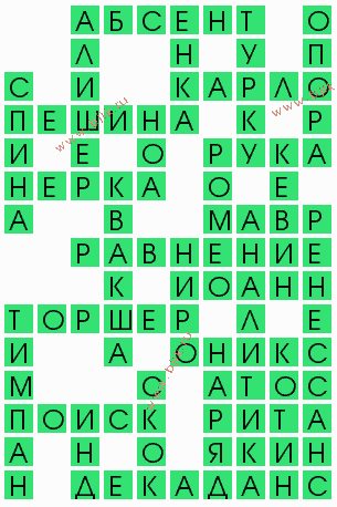 сканворд 10302