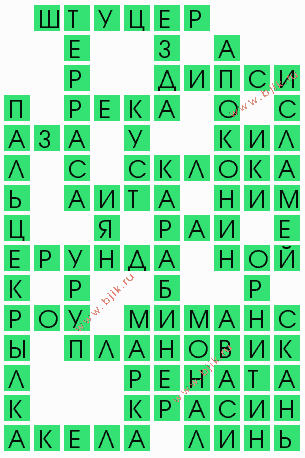 сканворд 10303
