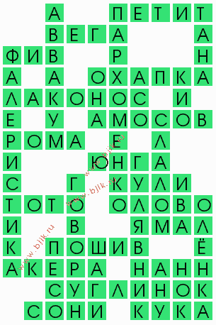сканворд 10306