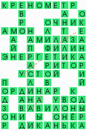 сканворд 10312