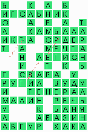сканворд 10319