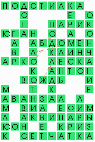 сканворд 10327