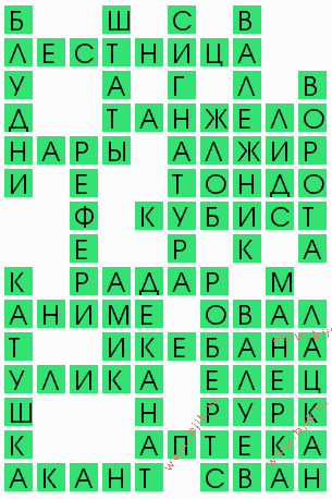 сканворд 10338