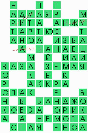 сканворд 10351