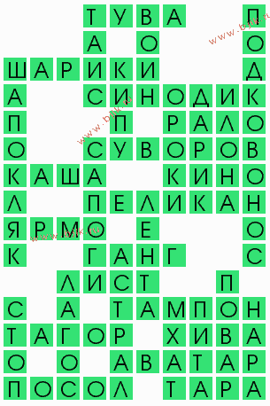 сканворд 10353