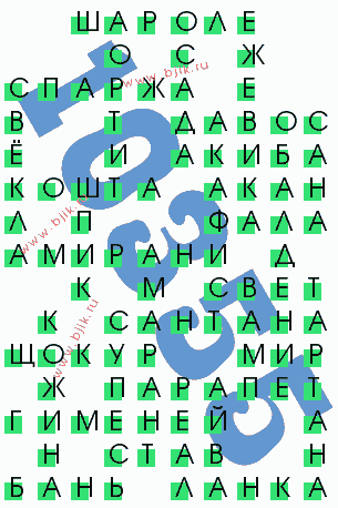 сканворд 10355