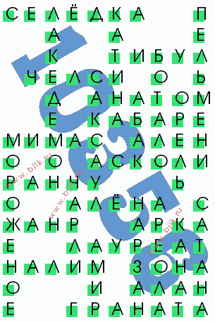 сканворд 10356