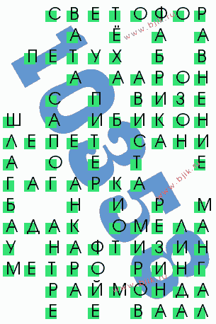 сканворд 10358