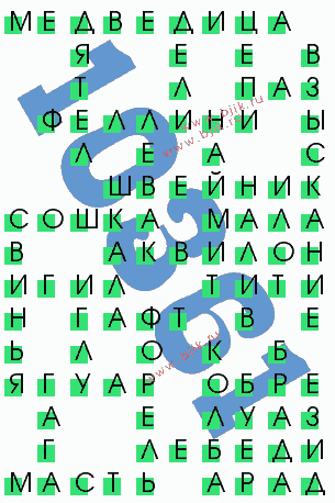 сканворд 10361