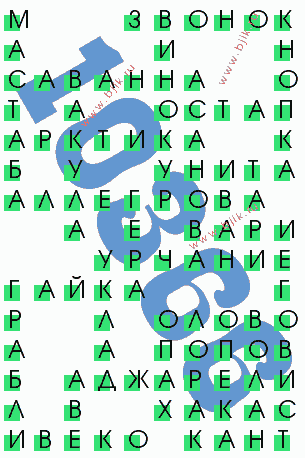 сканворд 10366