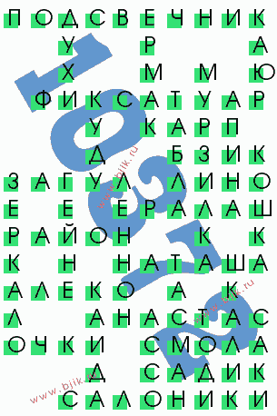 сканворд 10372