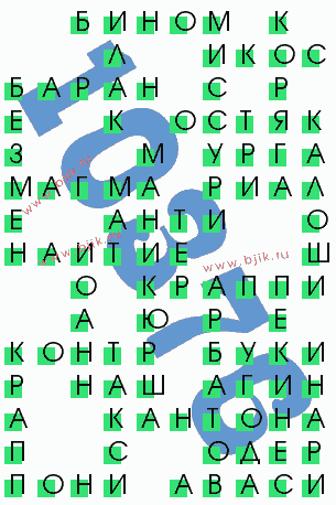 сканворд 10376